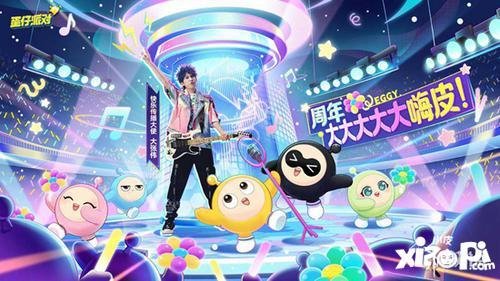 蛋仔派对大爆料最新版,揭秘最新版神秘玩法与惊喜更新  第2张