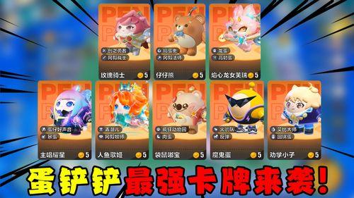 蛋仔派对大爆料最新版,揭秘最新版神秘玩法与惊喜更新  第3张