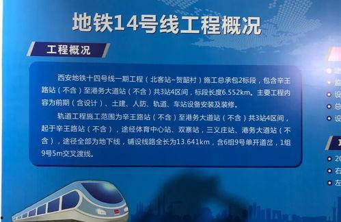 西安新地铁爆料视频播放 第2张 西安新地铁爆料视频播放 第2张