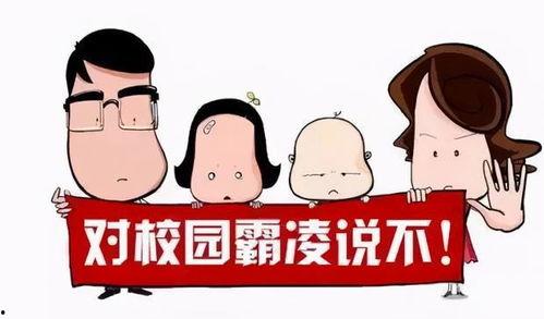 校园霸凌最新爆料,最新爆料揭露惊人内幕 第3张 校园霸凌最新爆料,最新爆料揭露惊人内幕 第3张