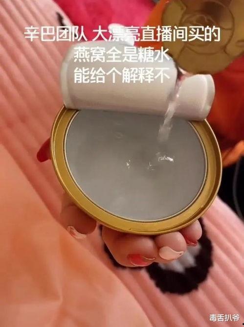 网友爆料燕窝视频大全,网友爆料视频大全大揭秘  第3张