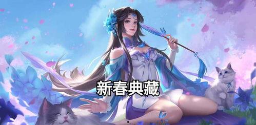 荣耀典藏最新爆料龙年,探寻神秘龙年英雄的荣耀之旅 第2张 荣耀典藏最新爆料龙年,探寻神秘龙年英雄的荣耀之旅 第2张