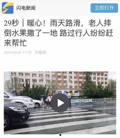 山东电视台公共新闻爆料,聚焦民生热点,揭示社会现象 第3张 山东电视台公共新闻爆料,聚焦民生热点,揭示社会现象 第3张