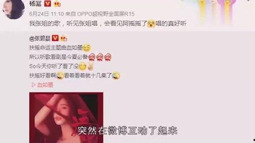 娱乐圈内幕爆料张碧晨 第2张 娱乐圈内幕爆料张碧晨 第2张