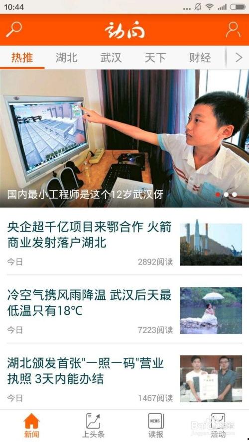 广州g4新闻怎样爆料,聚焦民生热点，共筑和谐家园  第2张