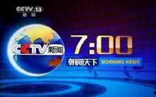 营口电视台爆料新闻直播,最新热点事件追踪  第2张